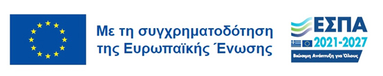 Χρηματοδότηση ιστοσελίδας απο το πρόγραμμα ΕΣΠΑ 2021-2027